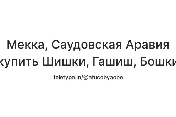 Блэкспрут после