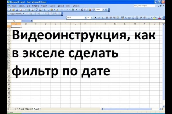 Как правильно пишется сайт омг в торе