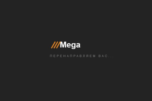 Как пишется сайт mega new