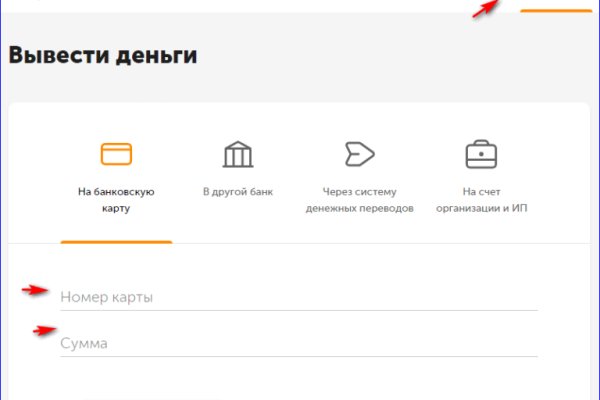 Как поменять рубли на биткоины на блэкспрут